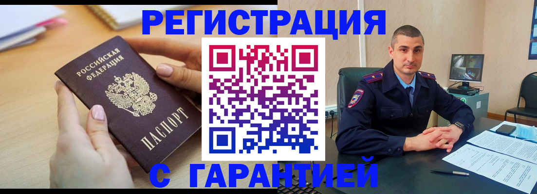 временная регистрация поиск в Бологом