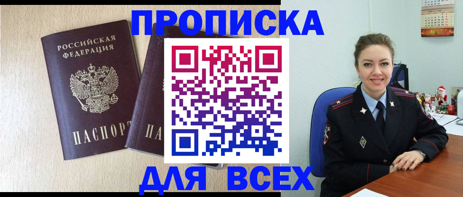 миграционный учет в Бологом