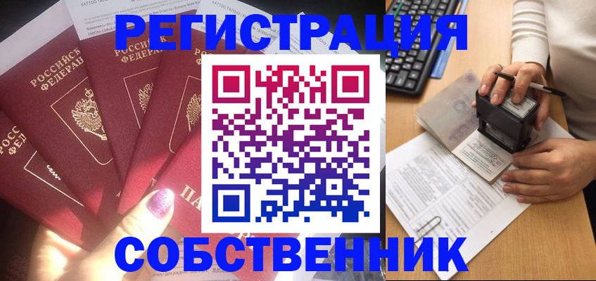 временная регистрация в Бологом