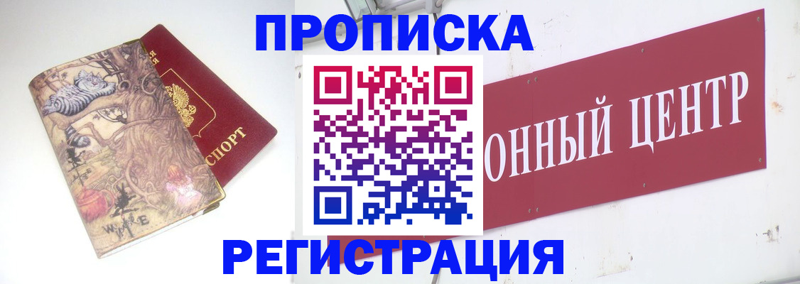 временная регистрация гарантия в Бологом