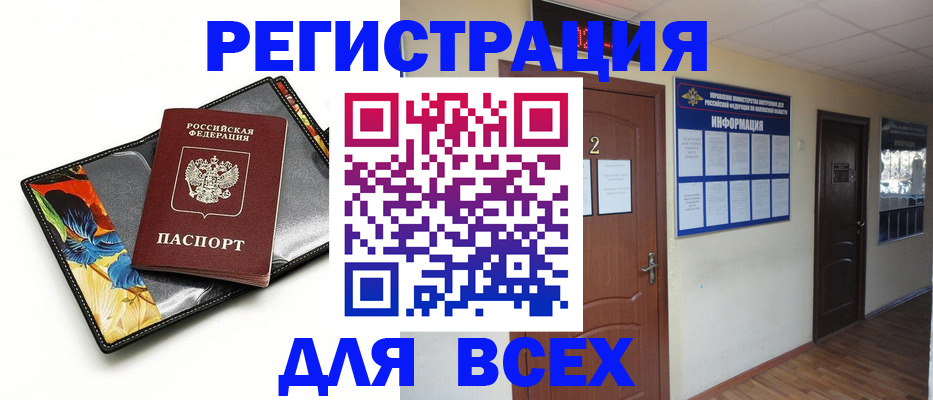 временная регистрация в Бологом