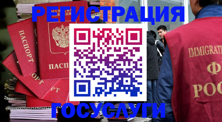 временная регистрация законно в Бологом